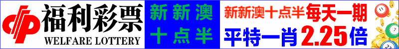 福利彩1